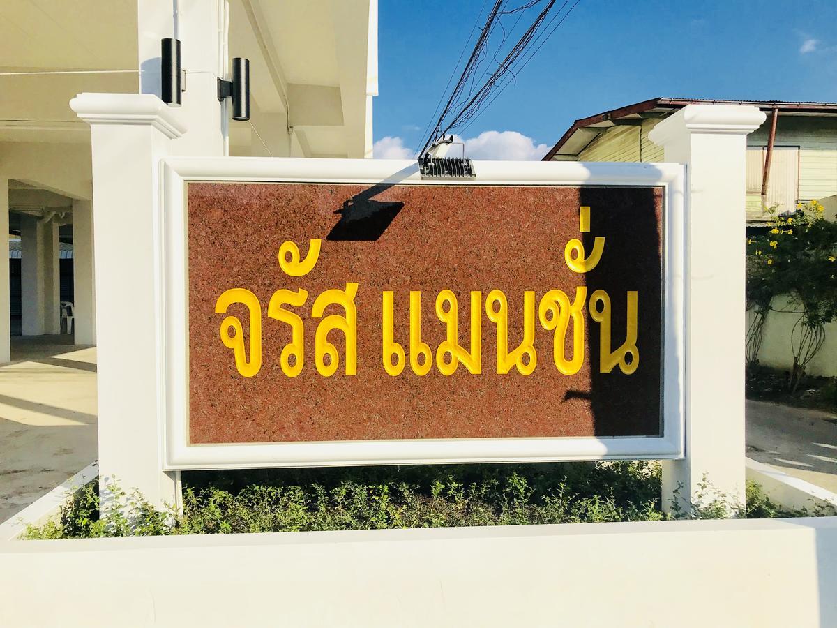 Jarat Mansion Hotel สุรินทร์ ภายนอก รูปภาพ